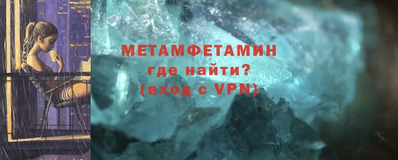 Метамфетамин Methamphetamine  Пушкино 