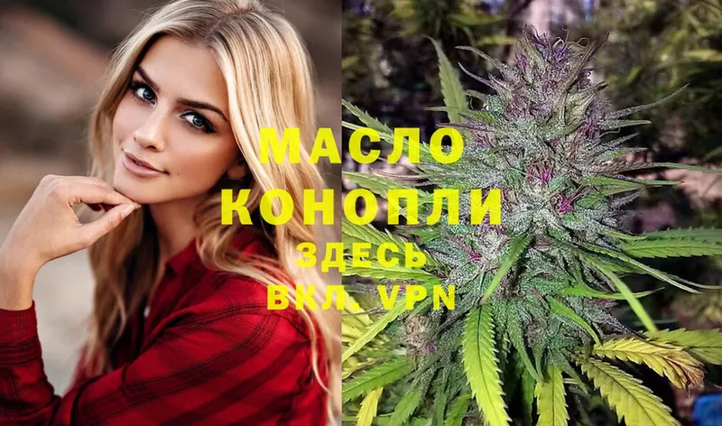 Дистиллят ТГК THC oil  даркнет как зайти  Пушкино 